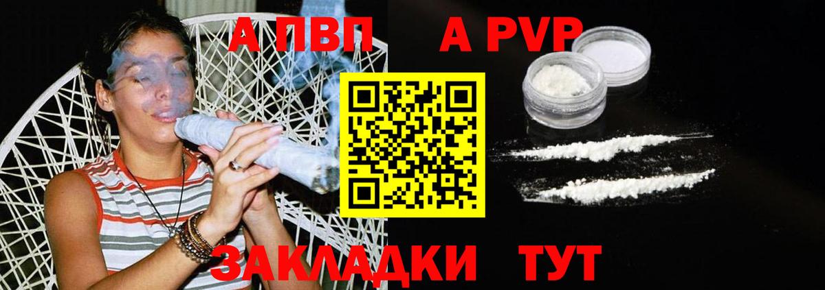 Alpha PVP СК  Вольск  Alfa_PVP мука  Alpha PVP Соль 