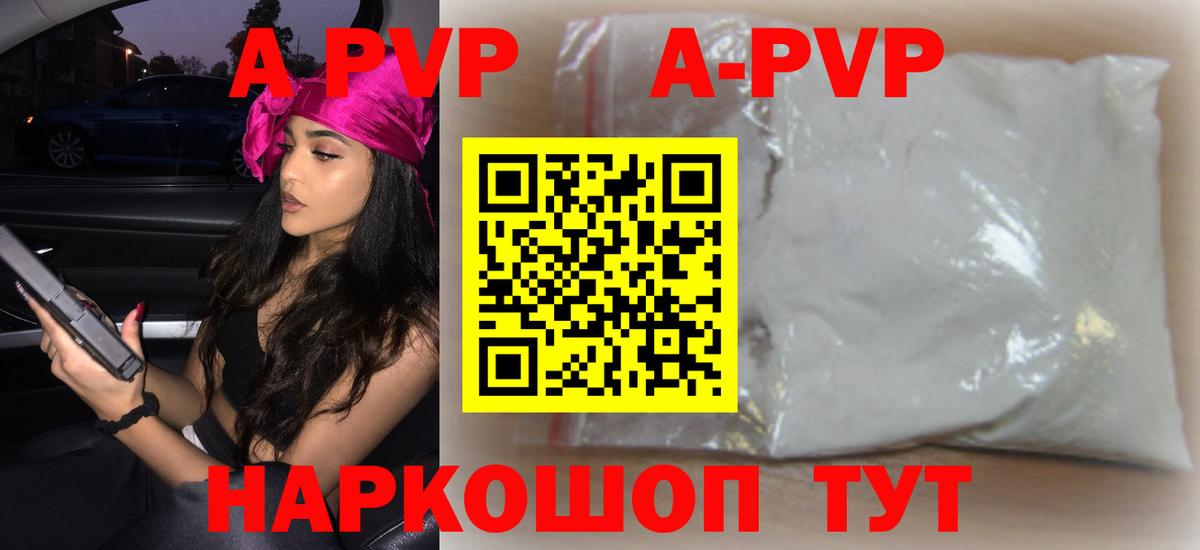 A PVP крисы CK Вольск