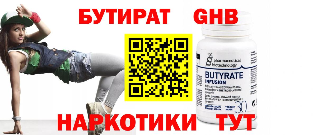 БУТИРАТ оксана  Вход с VPN  Вольск 