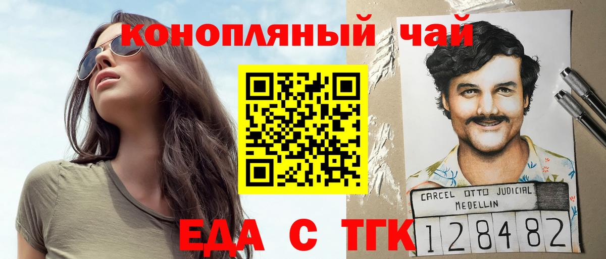Canna-Cookies конопля Вольск