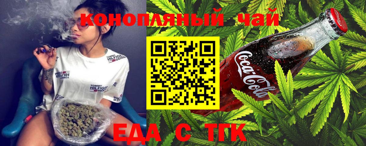 Canna-Cookies конопля  Вольск 