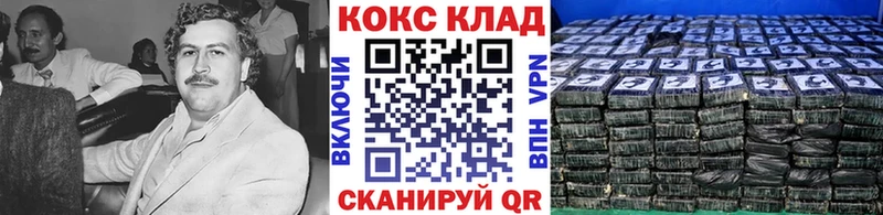 КОКАИН Эквадор купить наркоту Вольск