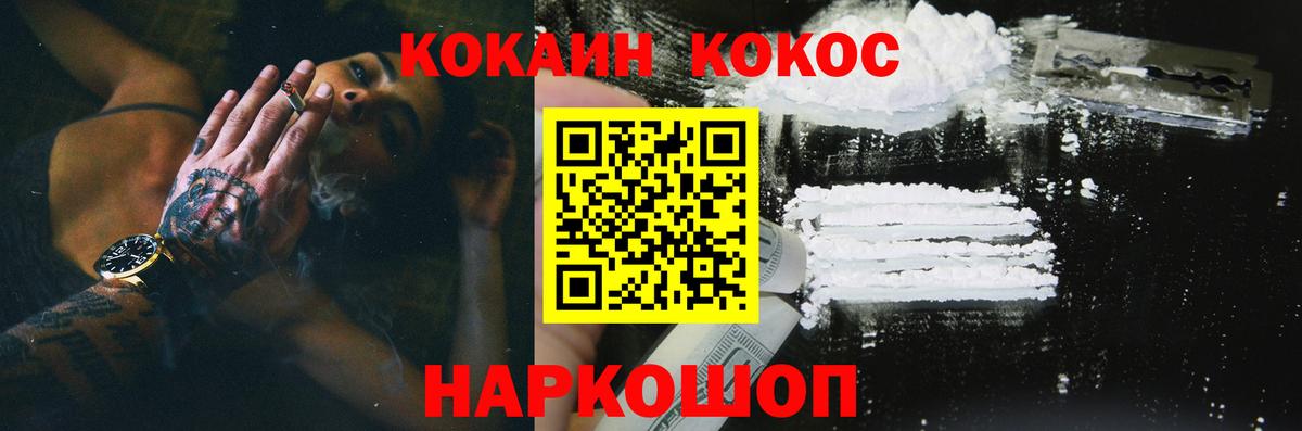 COCAIN Перу Вольск