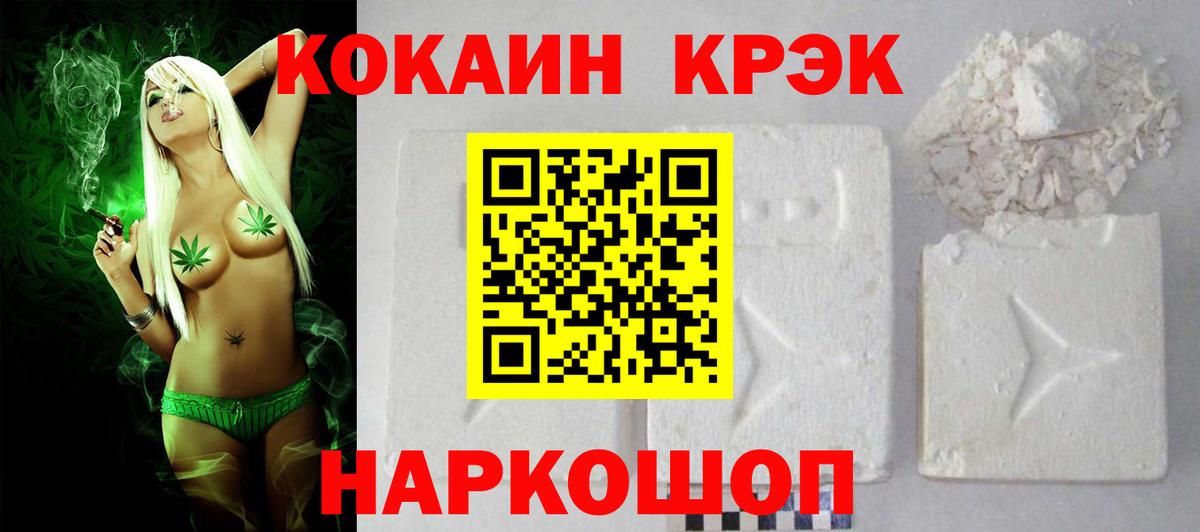 Вольск  Cocaine VHQ  Cocaine 99%  Вход с VPN 