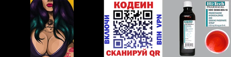 Кодеиновый сироп Lean Purple Drank  закладки  Вольск 