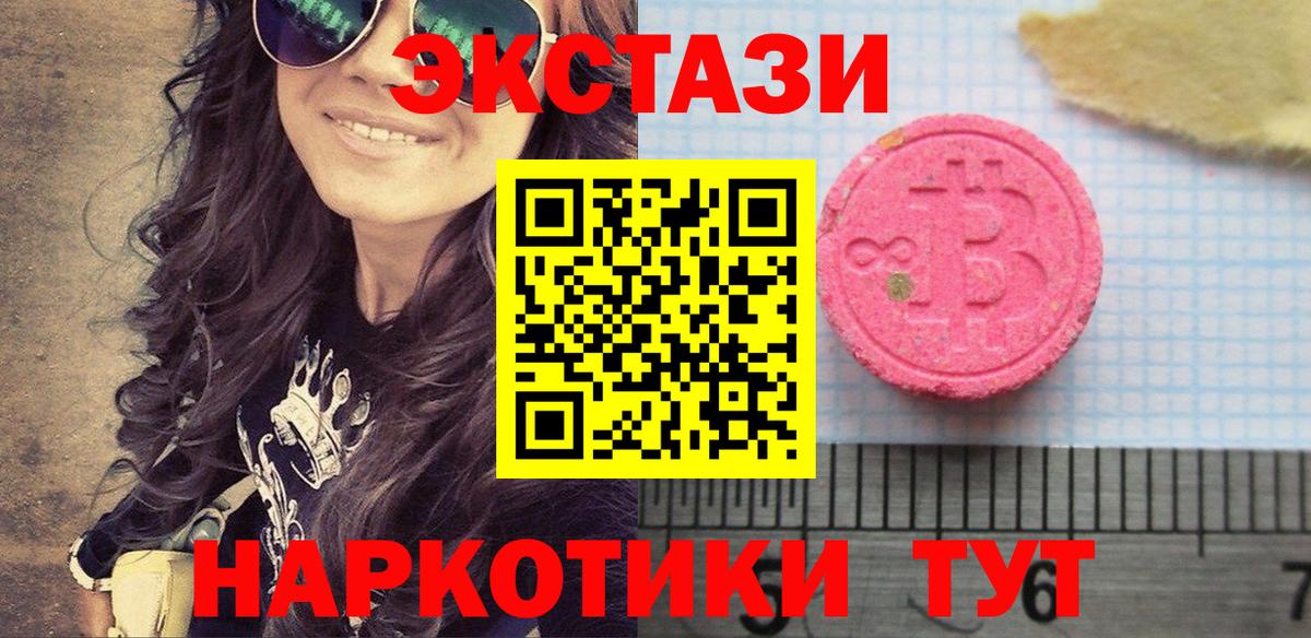 где продают   Вольск  ЭКСТАЗИ  ЭКСТАЗИ 280 MDMA  Ecstasy круглые 