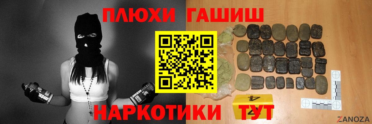 ГАШ hashish  ГАШИШ Ice-O-Lator  Вход с VPN  где найти наркотики  Вольск 