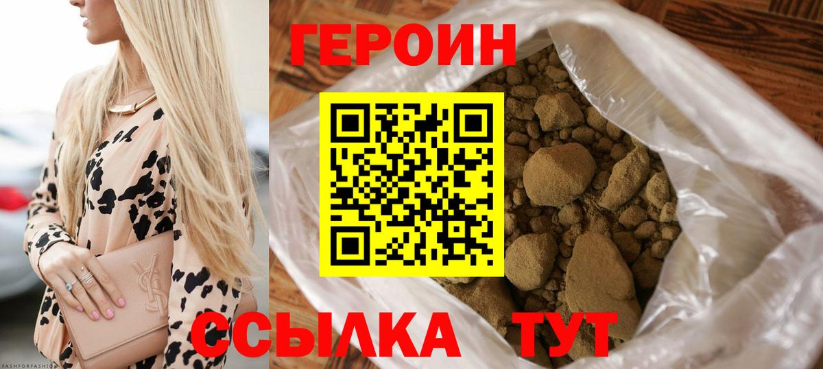 ГЕРОИН афганец Вольск