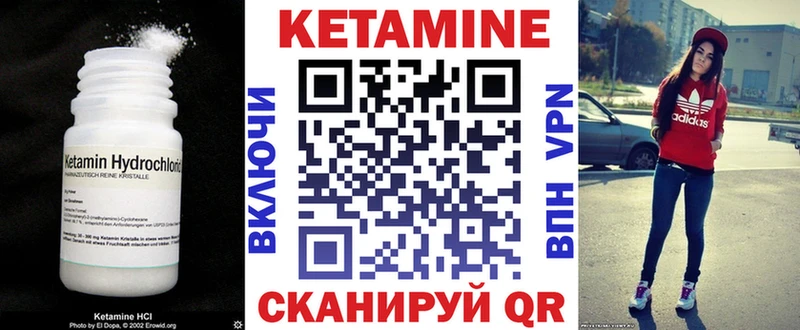 КЕТАМИН VHQ  Вольск 
