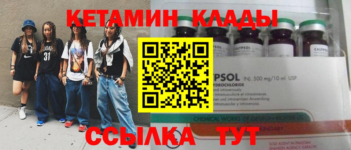 Вольск  КЕТАМИН ketamine  Вход с VPN  гидра ссылки  дарк нет какой сайт  Кетамин ketamine 