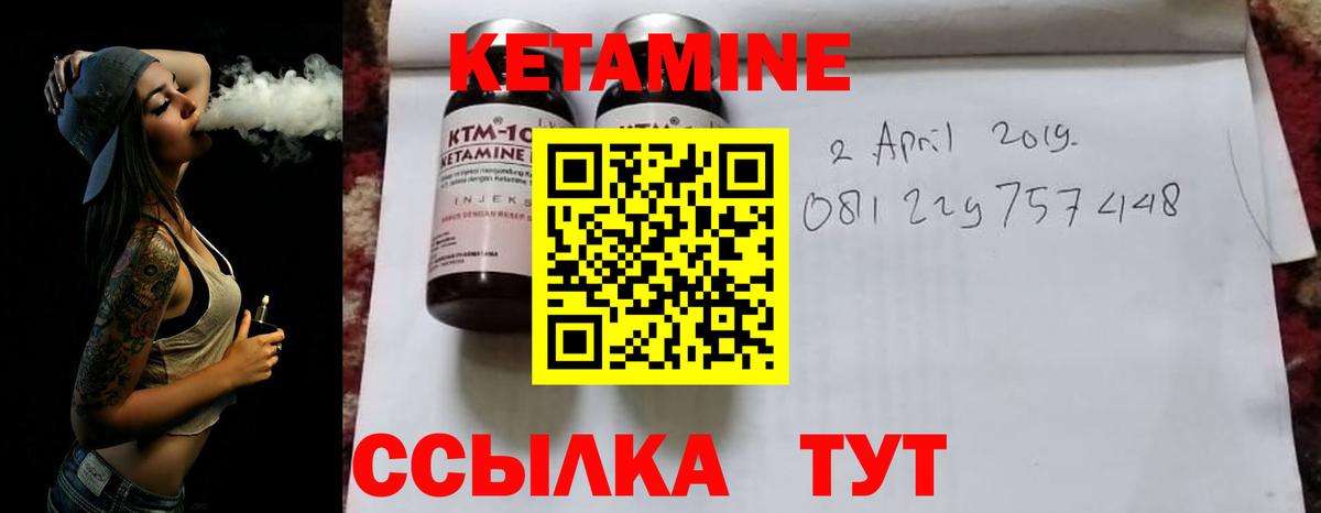 Кетамин ketamine  Вольск 