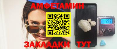 метамфетамин Апшеронск