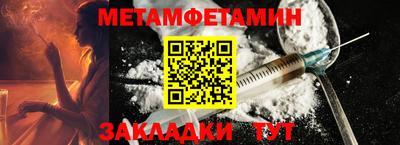 метамфетамин Апшеронск