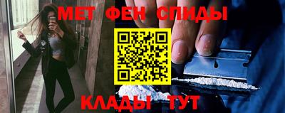метамфетамин Апшеронск