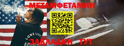 метамфетамин Апшеронск