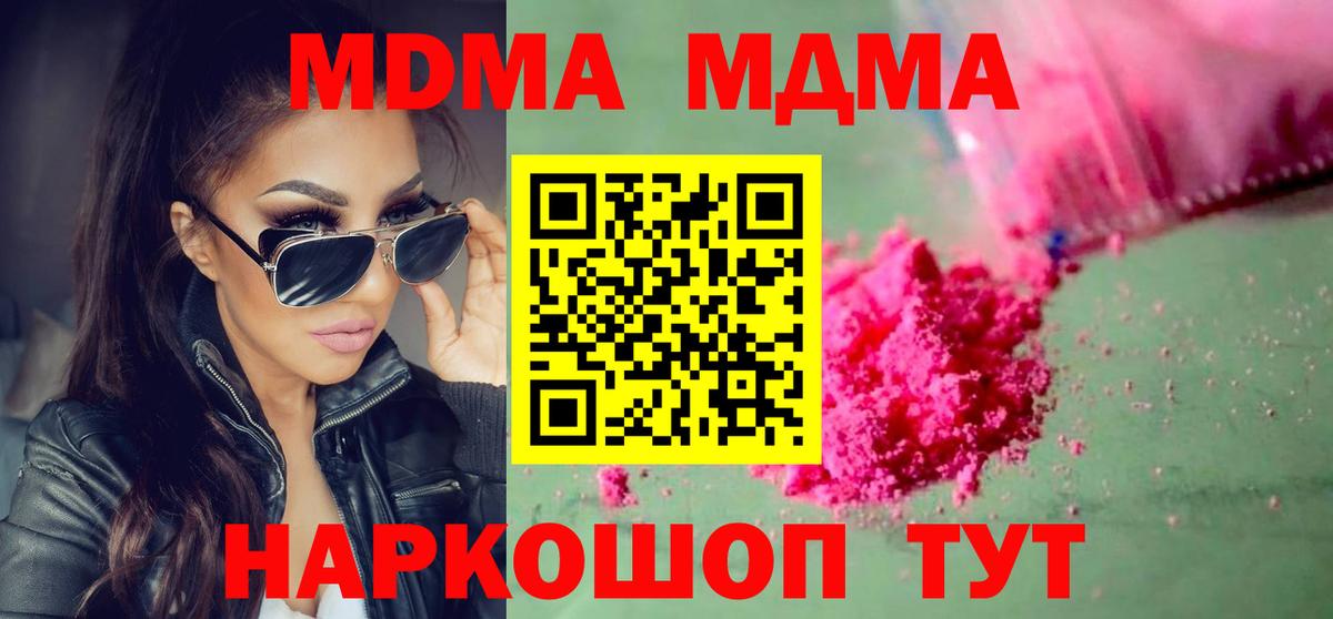 MDMA молли  MDMA молли  Вольск 
