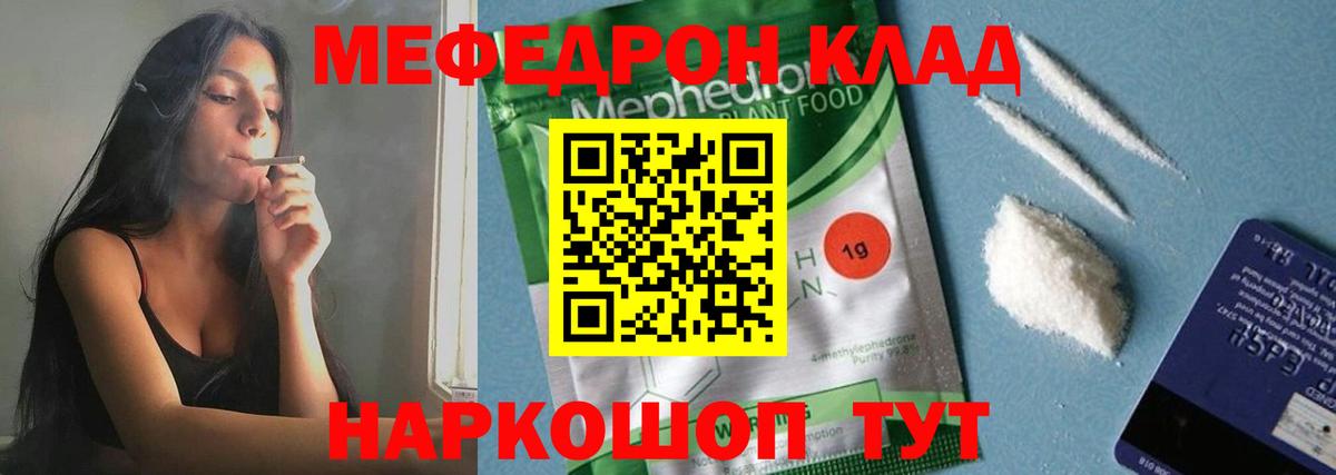 Мефедрон  Меф мука  Вольск  MEGA зеркало  МЕФ кристаллы  сколько стоит 