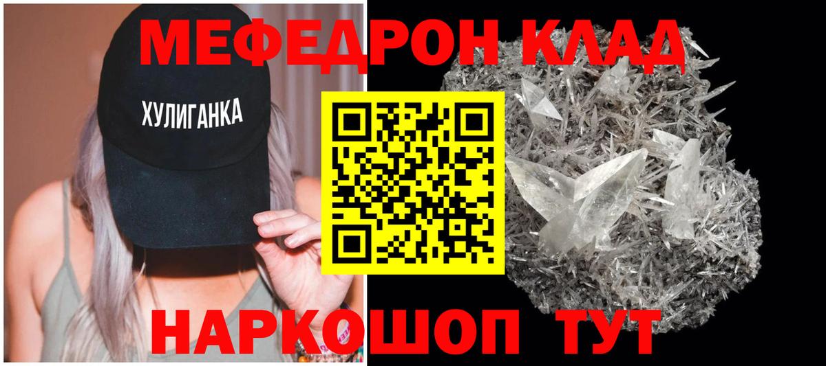 Меф мука  купить наркотик  Вольск  Вход с VPN  МЕФ кристаллы 