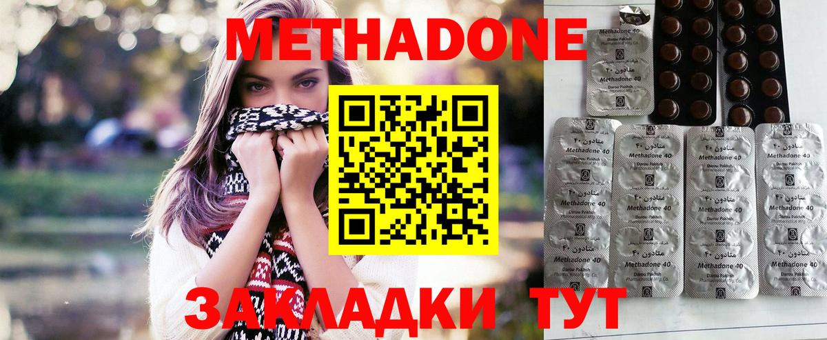 МЕТАДОН VHQ  Вход с VPN  Метадон VHQ  гидра онион  Вольск 