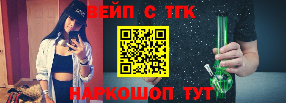 ТГК гашишное масло  blacksprut tor  Вольск  Дистиллят ТГК концентрат  Вход с VPN 